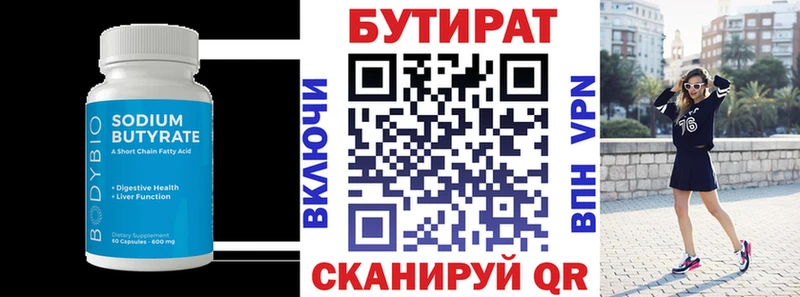 купить наркотики цена  Кашин  БУТИРАТ 99% 