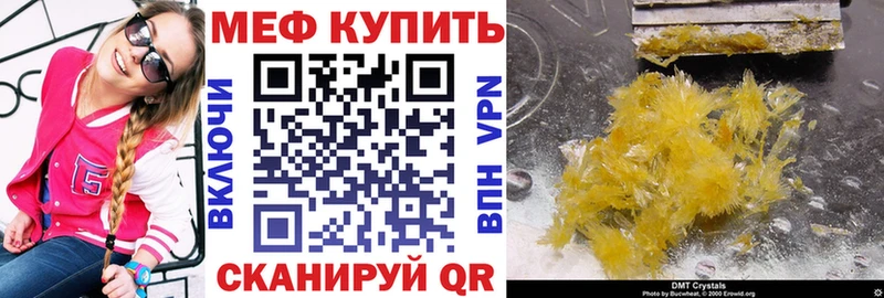 даркнет сайт  Кашин  маркетплейс клад  МЕФ кристаллы 