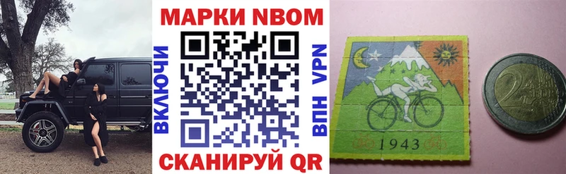 Марки 25I-NBOMe 1,5мг Кашин